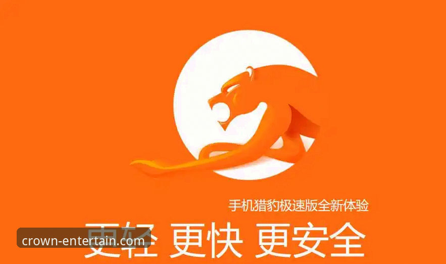 皇冠国际APP最新版本下载 皇冠国际APP最新版本下载与v2.1.0革新体验全面解析