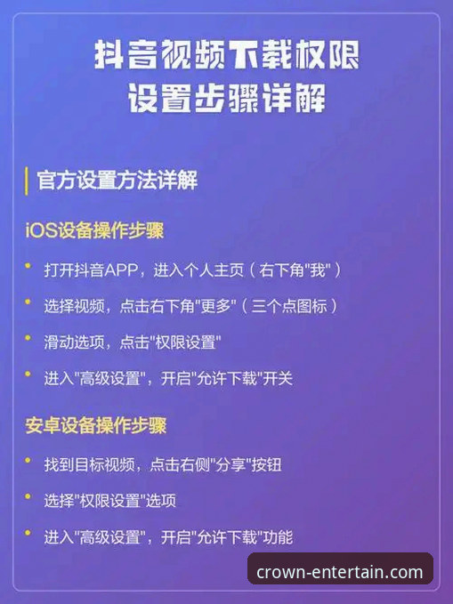 皇冠国际官网登录入口官方下载 皇冠国际娱乐平台官方下载与登录入口详解