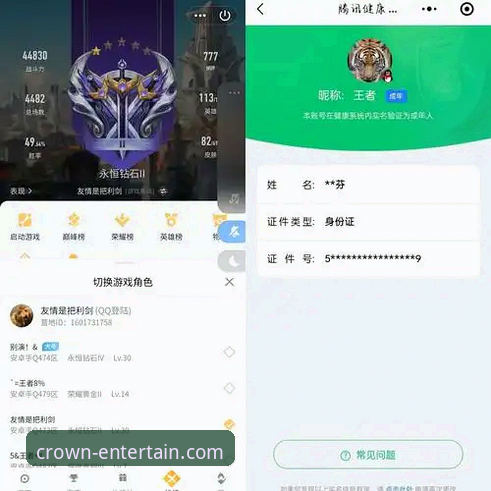 皇冠国际手机登录 如何通过皇冠国际手机登录获得最佳游戏体验?老用户经验全分享