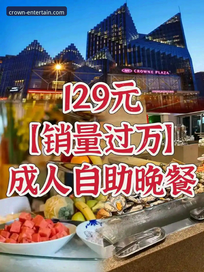 guanguoji.com入口最新版 皇冠国际娱乐平台2024深度评测:guanguoji.com入口最新版的安全性与用户体验全解析